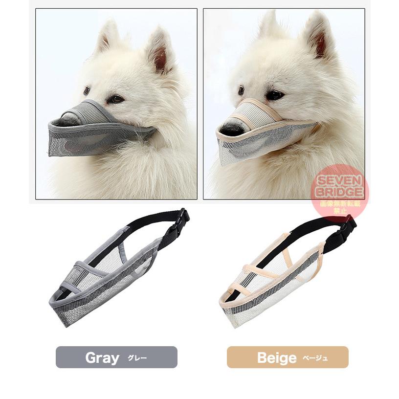 犬 口輪 マズル 長頭種 犬の口輪 無駄吠え 噛みつき 拾い食い