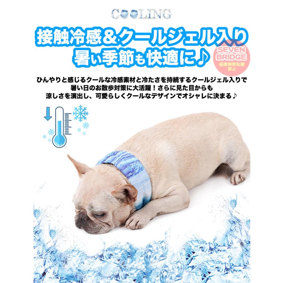 犬 猫 冷感バンダナ クールジェル 入り クールネック クールリング