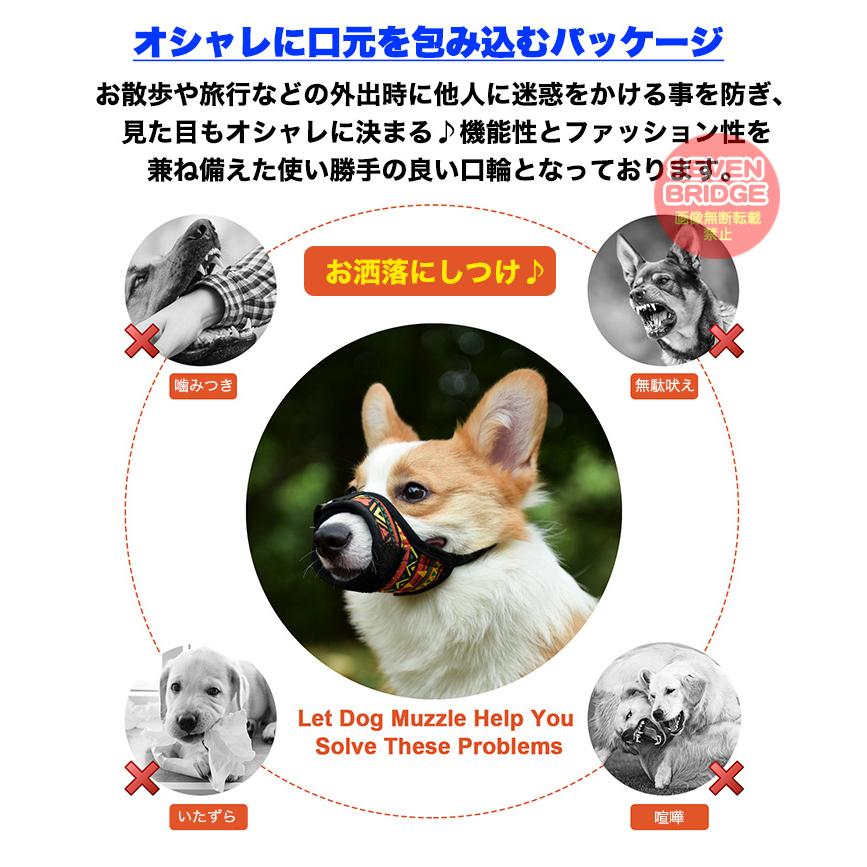 犬 口輪 マズル インディアン 犬の口輪 無駄吠え 噛みつき マスク 小型