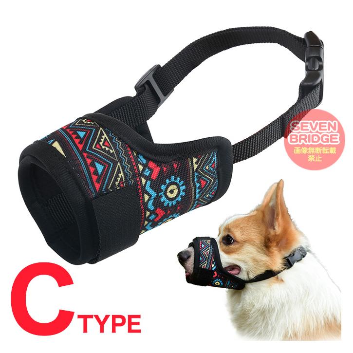犬 口輪 マズル インディアン 犬の口輪 無駄吠え 噛みつき マスク 小型