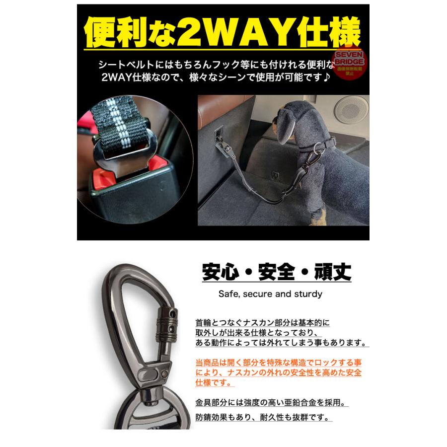 犬 リード 2WAY 繋げるフック付 シートベルト 強度抜群特殊ナスカン