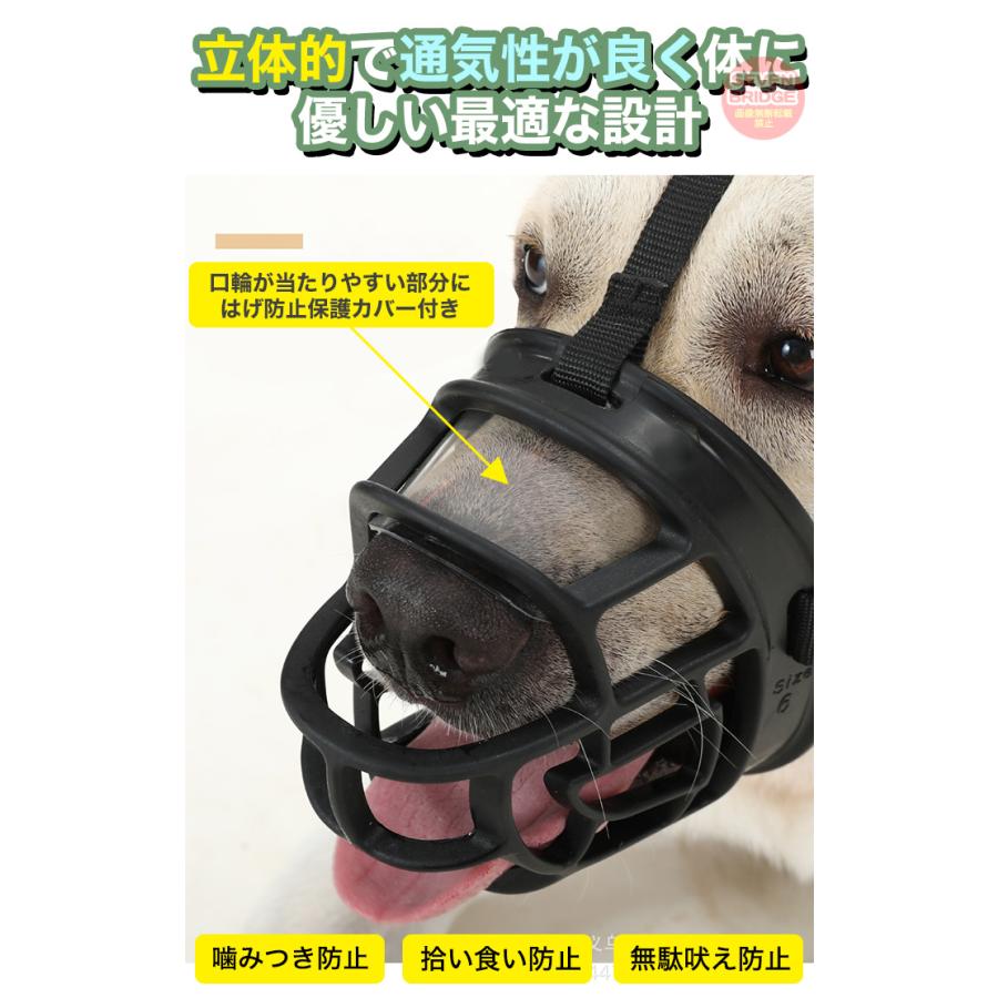 犬 口輪 マズル 擦れ防止カバー付 立体成型 しっかり固定 頑丈