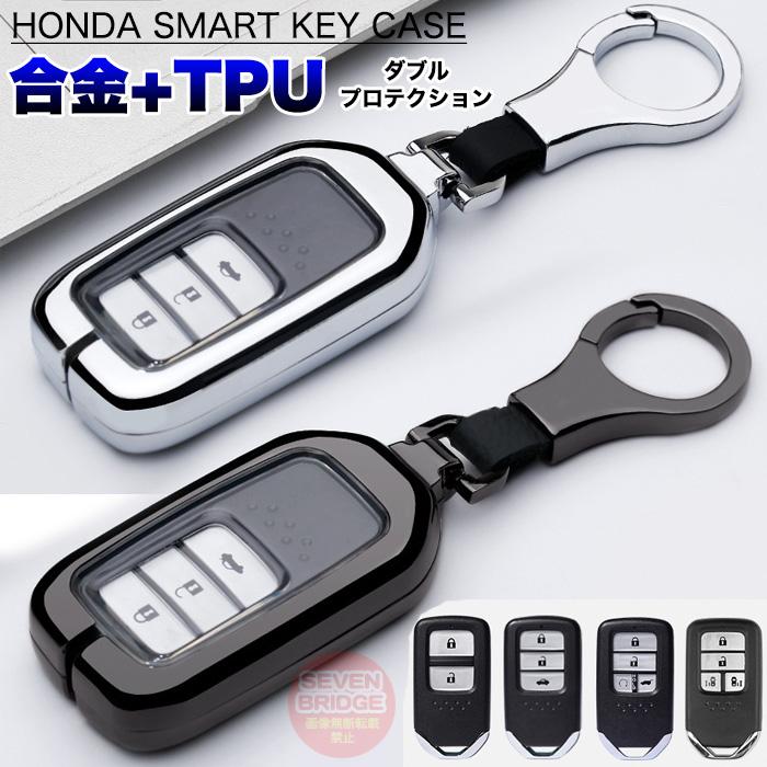 ホンダ スマートキーケース HONDA キーケース 360°保護 2重ガード 合金