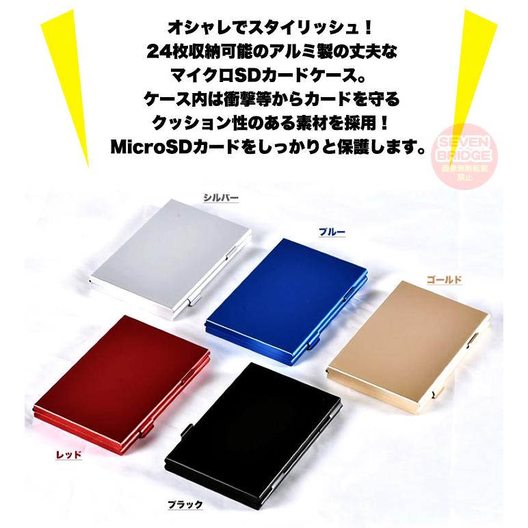 microSD ケース アルミ カードケース 大容量 24枚 マイクロsd 帯電防止