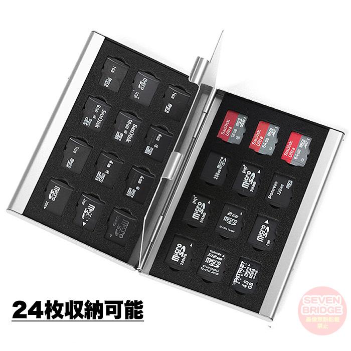 カードケース microSD ケース アルミ カードケース 大容量 24枚 マイクロsd 帯電防止