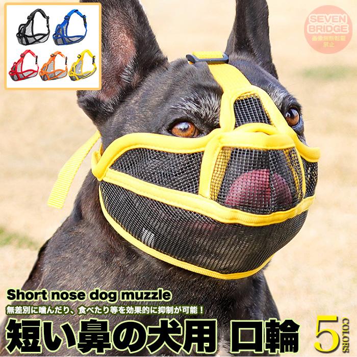 未使用】Dog Trainers Jpan 無駄吠え防止口輪 【並行輸入品】犬用