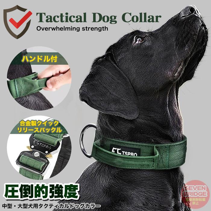 犬 首輪 圧倒的強度 タクティカル首輪 ハンドル付 チタン合金 強化