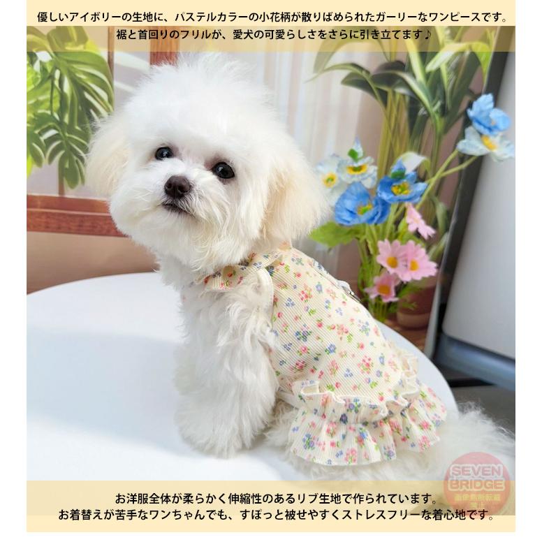 犬 猫 服 犬服 ワンピース 花柄 フリル ハーネス Dカン付 キャミソール
