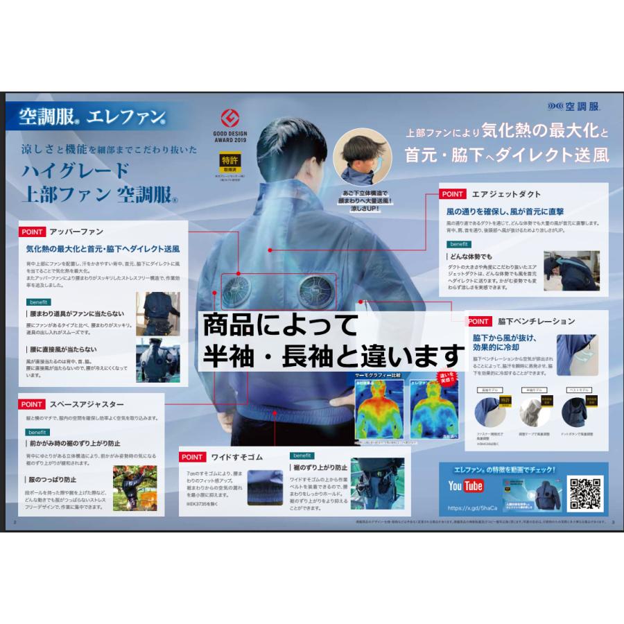 4ファン エイコー EIKO 鉄筋屋さんの空調服 EK2474 デニム調