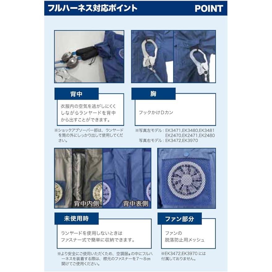 エイコー EIKO 空調作業服 EK3970 ダークブルー (サイズL