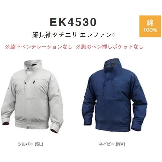 エイコー EIKO 空調服 EK4530 シルバー (サイズ3L)ハイバック 綿 長袖