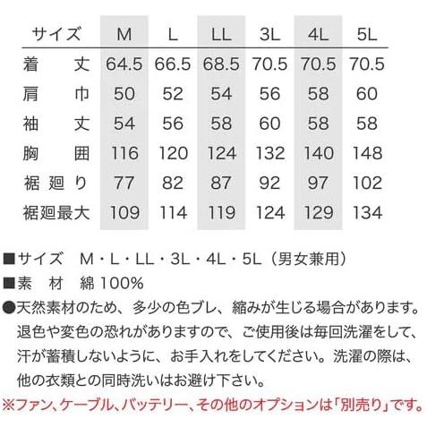 エイコー EIKO 空調服 EK4530 シルバー (サイズ3L)ハイバック 綿 長袖