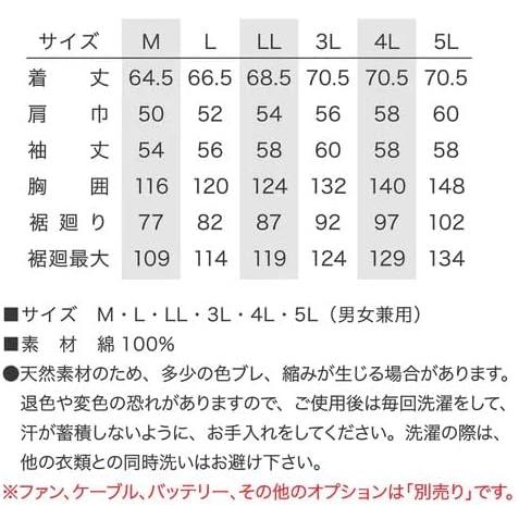 エイコー EIKO 空調作業服 EK4530 ネイビー (サイズM) 綿 長袖 タチエリ エレファン 服のみ 大きいサイズ 作業着 UVカット 熱中症予防 猛暑対策｜soaring-p｜04