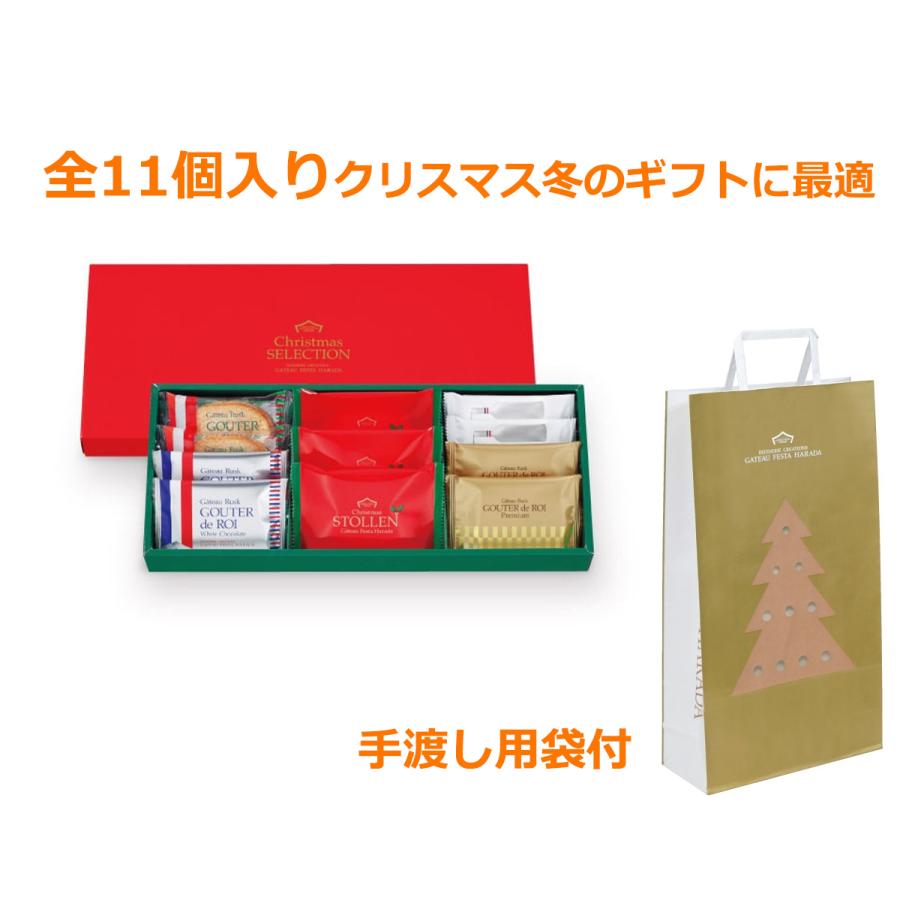 ガトーフェスタ・ハラダ（GATEAU FESTA HARADA） GFH 限定 クリスマス