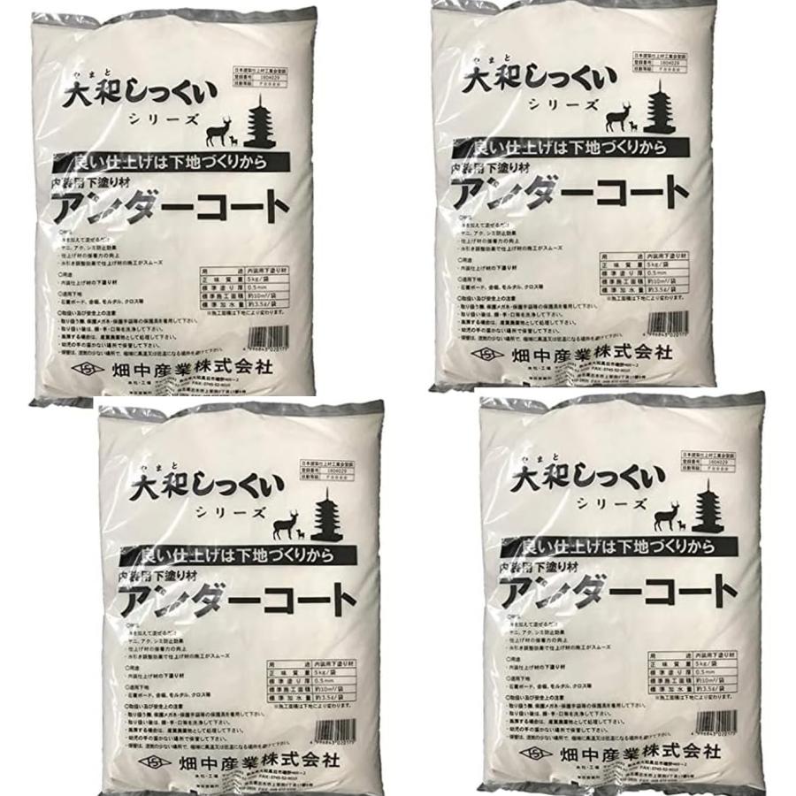 畑中産業 アンダーコート 5kg×4 アク・シミ止め 内装仕上げ材の下塗り 