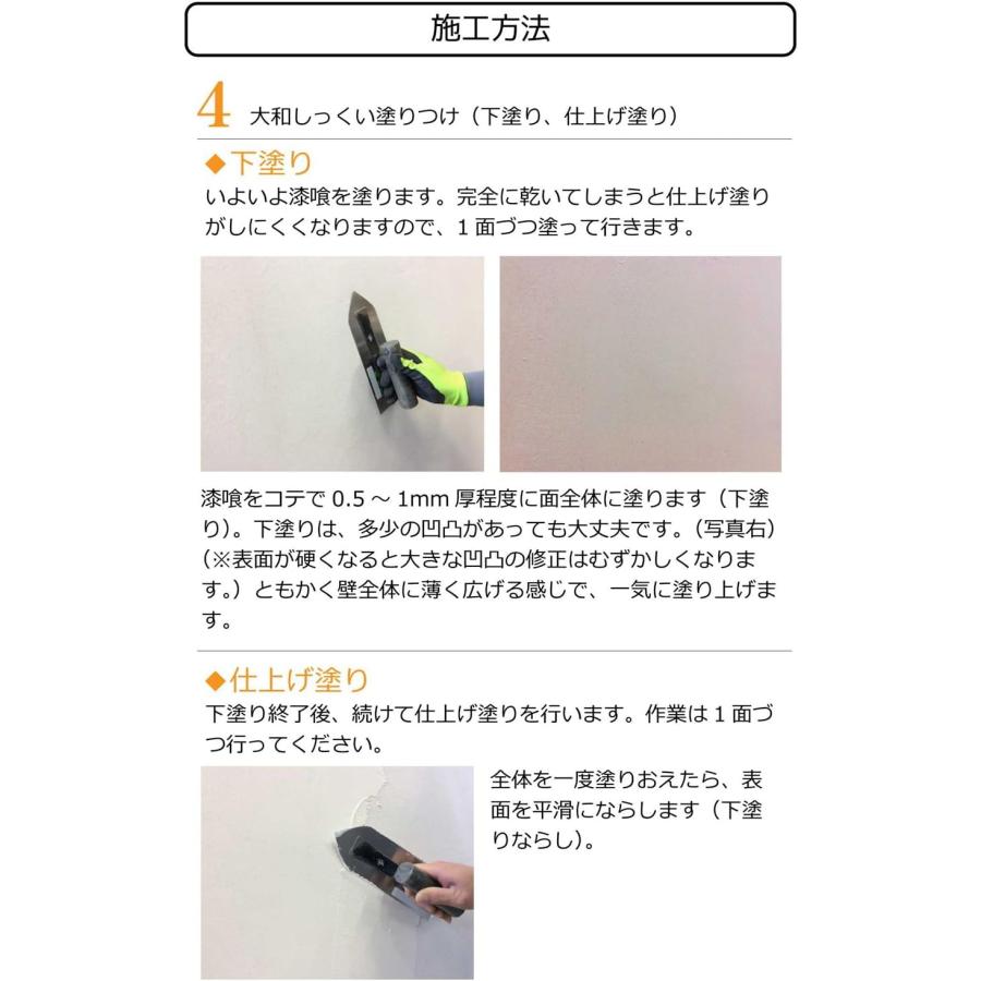 アクカット 大和しっくいシリーズ 5本 手厚く