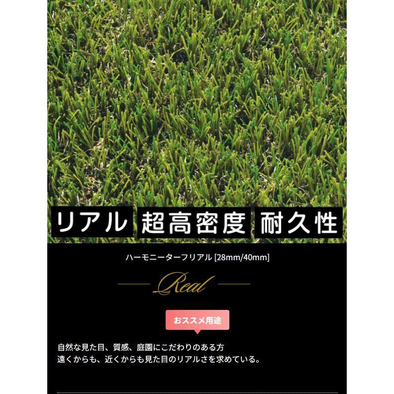 ハーモニーターフソフト 1mx10m巻 芝高28mm 1本 畑中産業 人工芝 高級 高