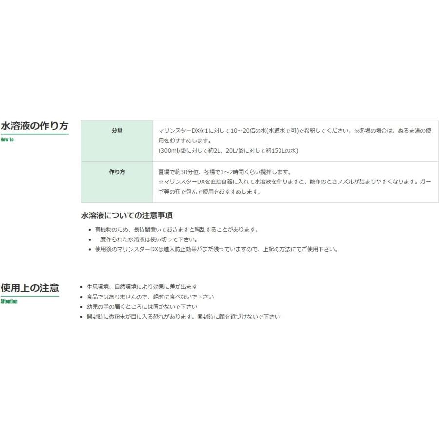 有機JAS認定 ヒトデ 忌避剤 10kg (20L 1袋) 紐付き不織布付き 天然 ヒトデサポニン 粉末 マリンスター イノシシ シカ ハクビシン タヌキ 獣害対策 害獣駆除の画像