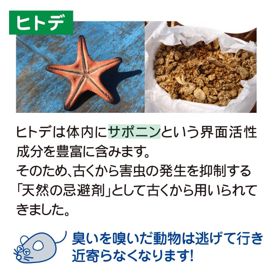 有機JAS認定 ヒトデ 忌避剤 10kg (20L 1袋) 紐付き不織布付き 天然 ヒトデサポニン 粉末 マリンスター イノシシ シカ ハクビシン タヌキ 獣害対策 害獣駆除の画像