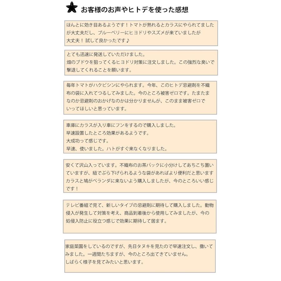 有機JAS認定 ヒトデ 忌避剤 10kg (20L 1袋) 紐付き不織布付き 天然 ヒトデサポニン 粉末 マリンスター イノシシ シカ ハクビシン タヌキ 獣害対策 害獣駆除の画像