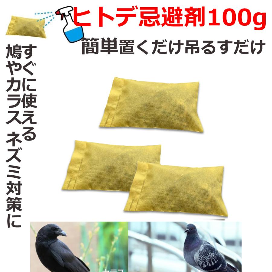 ヒトデ 忌避剤 ヒトデのひとで 100g×3個 害獣駆除 害虫 食害防止