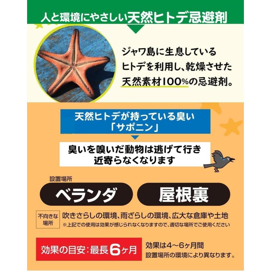 ヒトデ 忌避剤 1キロ 1袋 1kg 害獣駆除 害虫 食害防止 獣 イタチ タヌキ ヘビ カラス 鳩 ハト ネズミ イノシシ ムカデ 粉末 ...