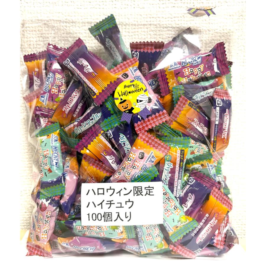 HIーCHEW 森永製菓 ハイチュウ 3種アソート ハロウィン デザイン100個 