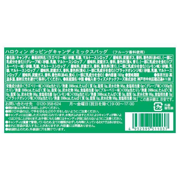 ポッピングキャンディ ミックスバッグ 200個 業務用 パチパチキャンディ 配るよう 大容量 業務用 お菓子 キャンディ アメ 飴 イベント ぱちぱち |  | 01
