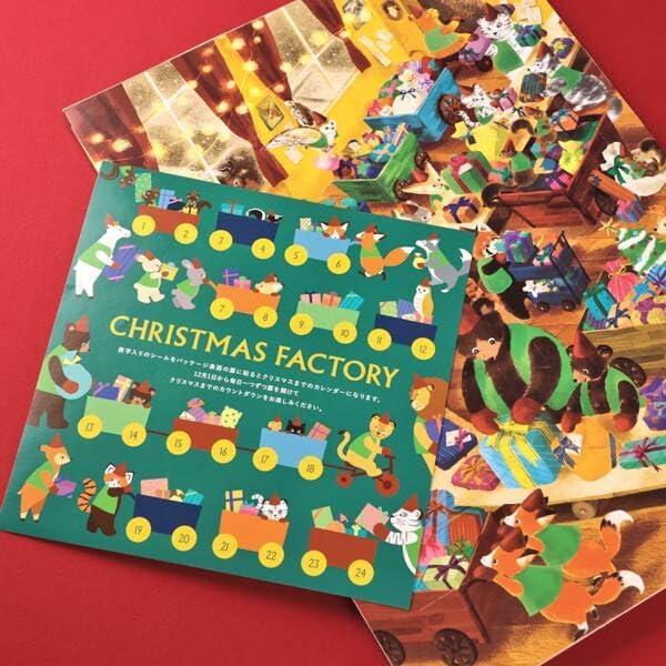 2025 KALDI アドベントカレンダー チョコカレンダー クリスマス