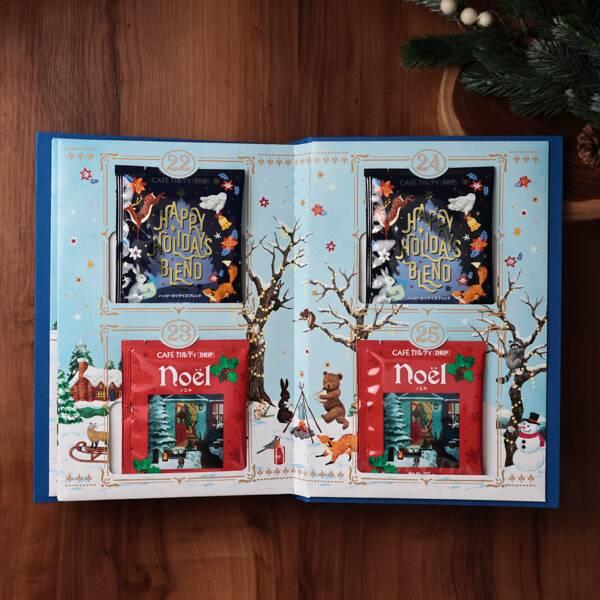 2025 KALDI カルディ アドベントカレンダー ドリップコーヒー 18日〜24