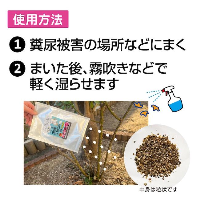 猫バイバイ 150g×5袋 ヒトデ 忌避剤  玄関 庭  粒状 撒くタイプ サポニン リモネン 野良猫 ネコ ねこ  マリンスター 野良猫 室内 屋外うんち対策の画像