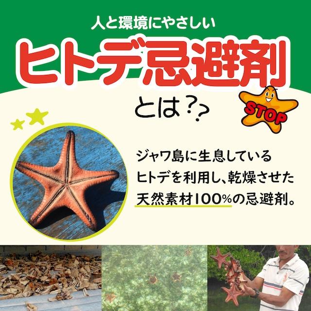 猫バイバイ 150g×5袋 ヒトデ 忌避剤  玄関 庭  粒状 撒くタイプ サポニン リモネン 野良猫 ネコ ねこ  マリンスター 野良猫 室内 屋外うんち対策の画像