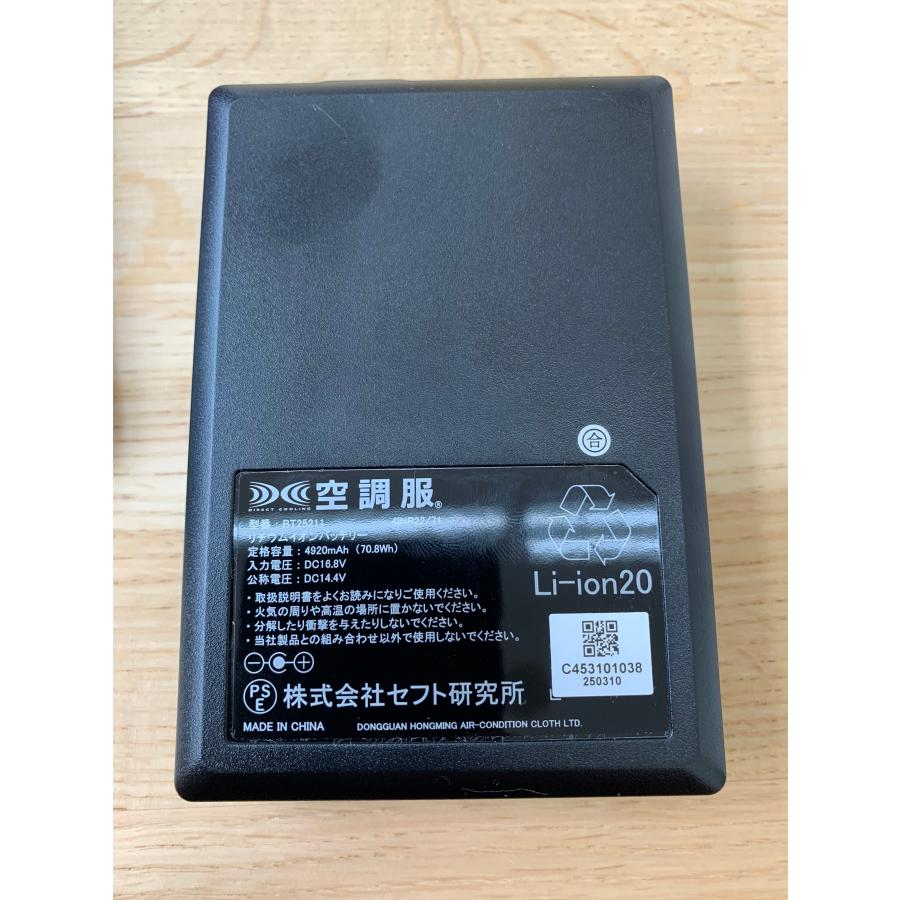 空調服 スターターキット 25V ハイパワー エイコー エレファン対応