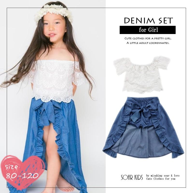 送料無料 デニム風ロングスカートセットアップ アウトレット 海外子供服 女の子 夏 春 Gset 2 Soar Kids 通販 Yahoo ショッピング