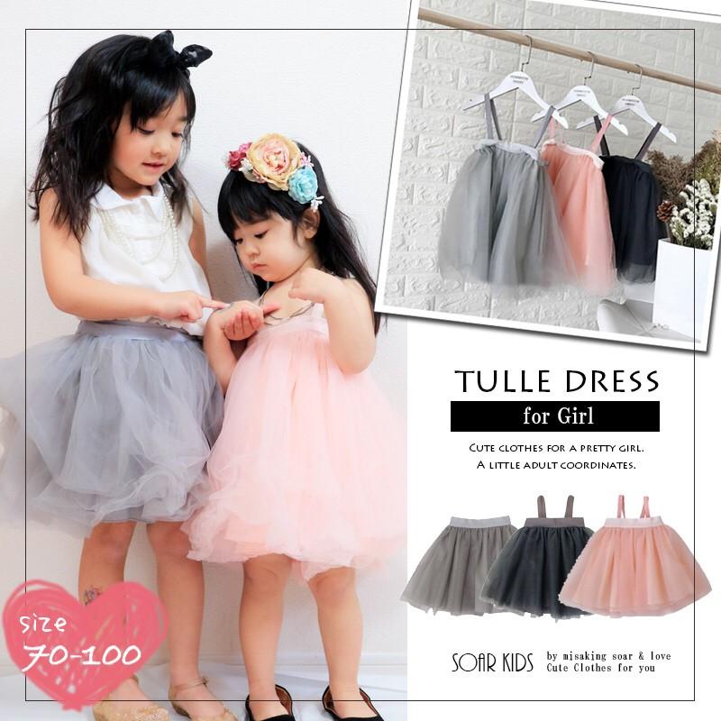 アウトレット 送料無料 チュールスカートワンピース 海外子供服 女の子 キッズ ベビー Wan 11 Soar Kids 通販 Yahoo ショッピング