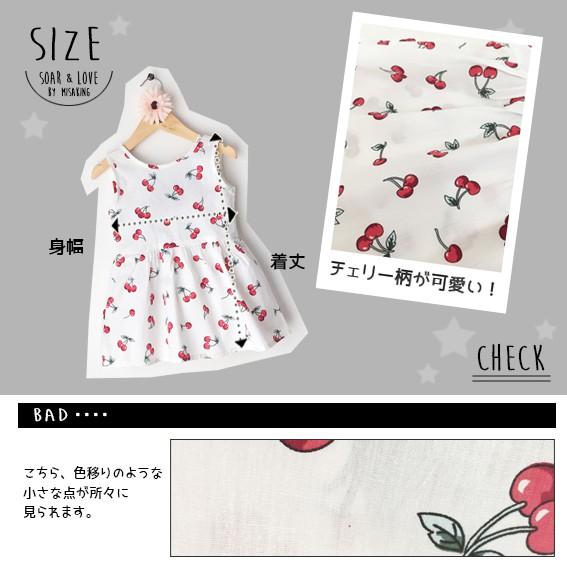 送料無料 チェリーワンピース アウトレット 海外子供服 女の子 キッズ