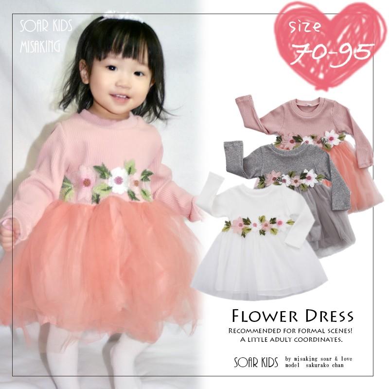 アウトレット 送料無料 フラワー刺繍ワンピース 海外子供服 女の子 キッズ ベビー 春秋冬 Wan 38 Soar Kids 通販 Yahoo ショッピング