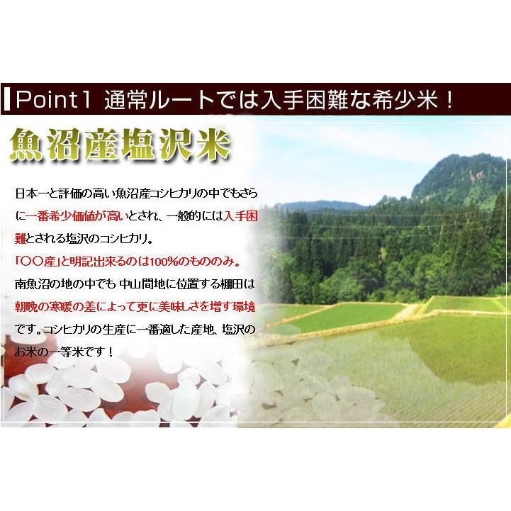 (お試し特別価格)  送料無料（令和5年新米） 南魚沼産 コシヒカリ 塩沢米 １ｋｇ 精米 こしひかり 白米 産地直送｜soarshop｜04