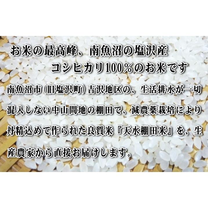 コシヒカリ 送料無料 （令和7年産新米） 徳用 南魚沼産 塩沢米 30kg