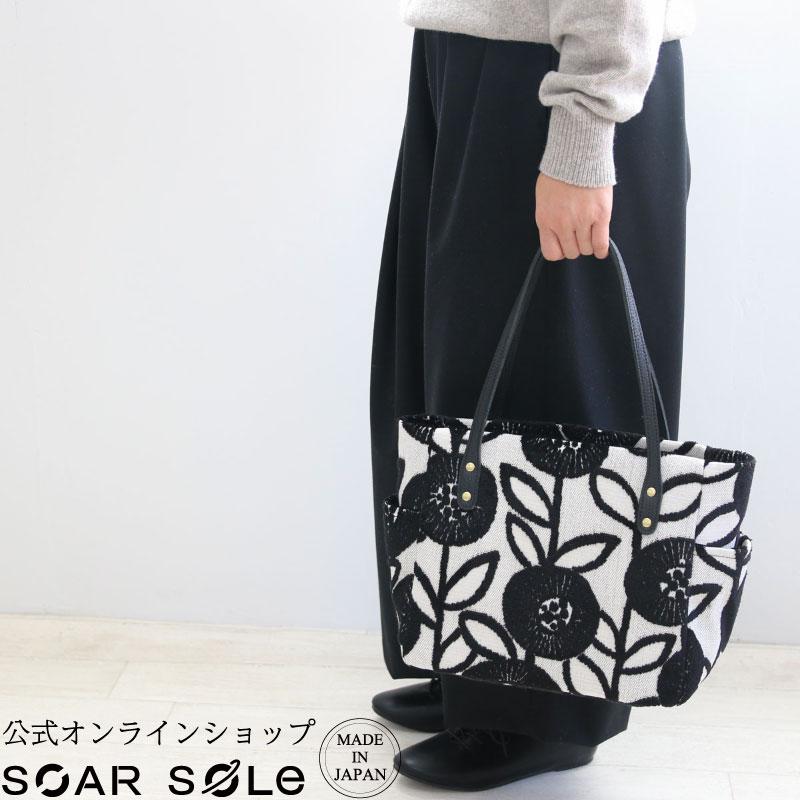 トートバッグ SOARSOLe 公式 a4対応 ポケット 収納 あおりポケット  
