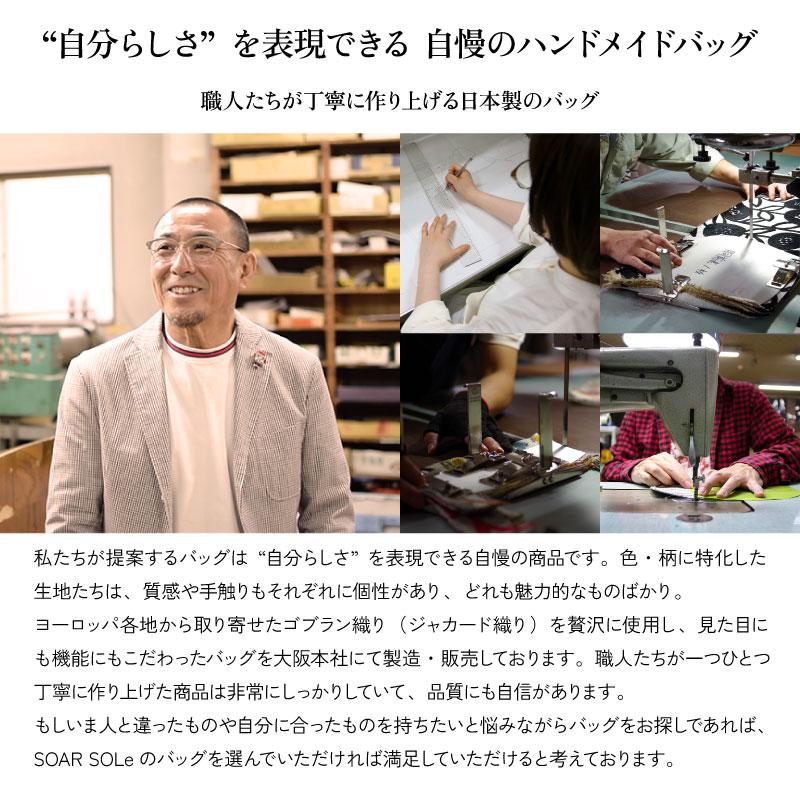 トートバッグ アガタルイスデラプラダ SOAR SOLe 公式 A4対応 大容量  