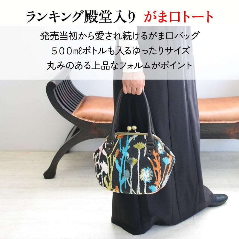 がま口バッグ SOARSOLe 公式 定番 口金 トート ハンド バッグ