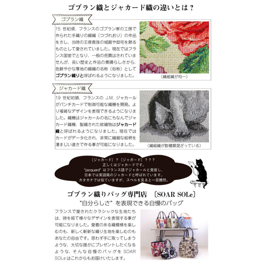 Soarsole 公式 がま口 口金 トート ハンド バッグ ゴブラン織り ジャガード織り 日本製 フラワー 花柄 ソアソウル がまぐち Marple マープル 90 99 Ver Soarsole公式yahoo ショップ 通販 Yahoo ショッピング