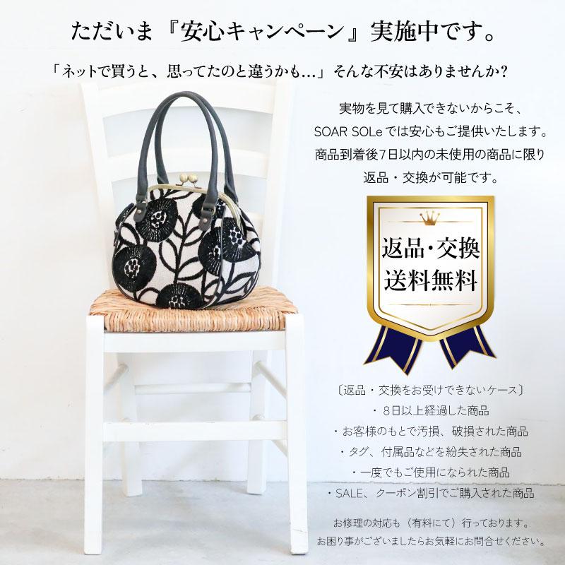 がま口バッグ SOARSOLe 公式 がま口 2way ショルダー トート バッグ