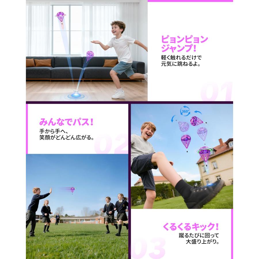 マジック フライングボール Pro 「浮く・跳ねる・手足で遊べる最新型
