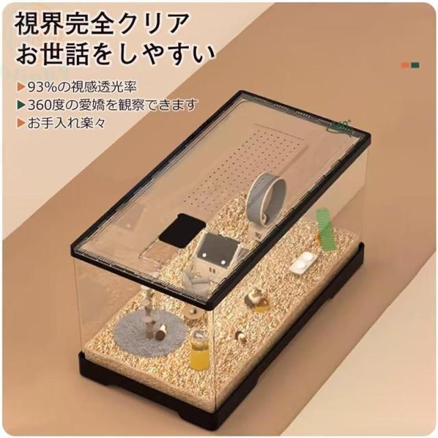 ハムスターケージ 小動物用 透明 アクリル製 通気性 DIY可能 脱走防止
