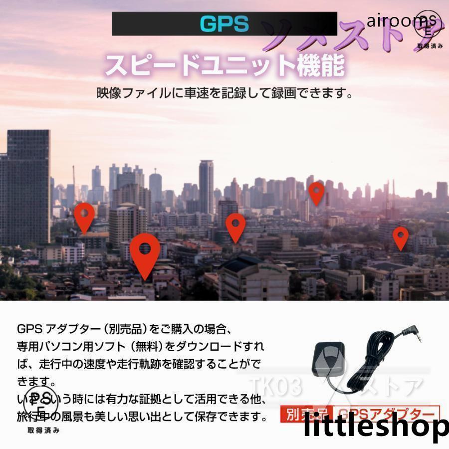 ドライブレコーダー GPS センサー 9.66インチ 2K 前後170度広角視野