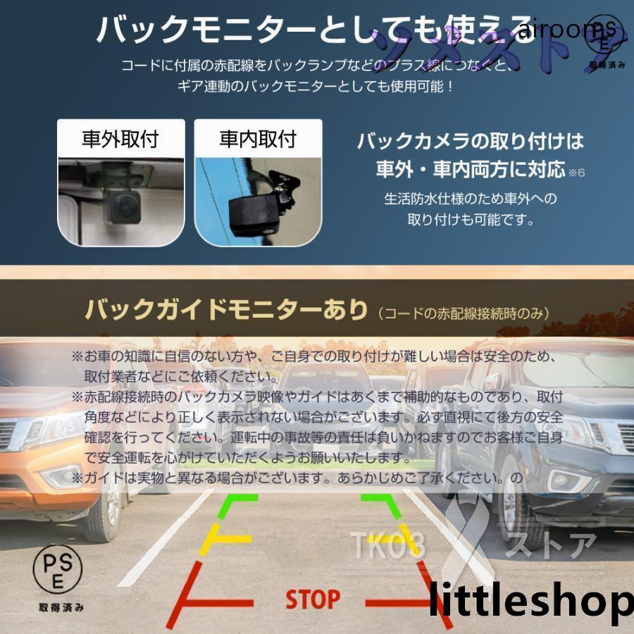 ドライブレコーダー GPS センサー 9.66インチ 2K 前後170度広角視野