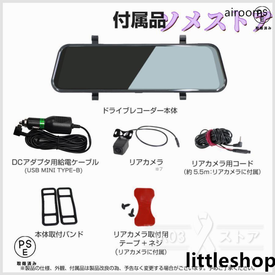 ドライブレコーダー GPS センサー 9.66インチ 2K 前後170度広角視野