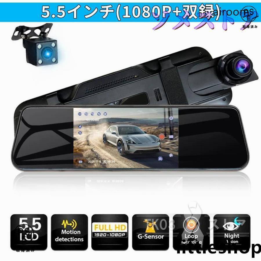 新型新品4K✨ミラー型ドライブレコーダー/GPS/前後録画/24h監視/事故対策 楽天市場】ドライブレコーダー 前後 ミラー型 日本語 カメラ 超広角